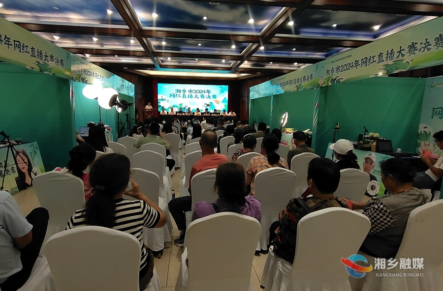 现场PK带货！湘乡举办网红直播比赛