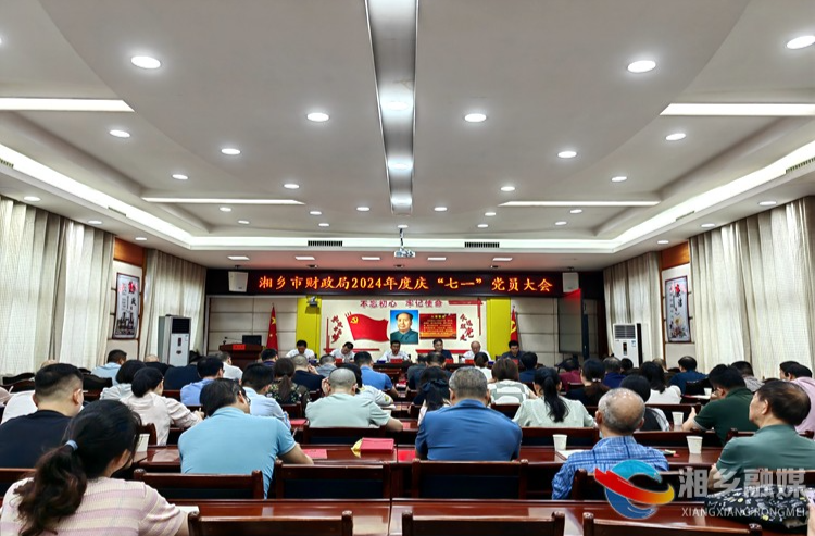 [财政局]凝心共聚力 开展庆“七一”主题活动