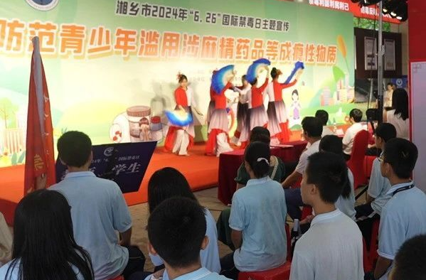 守护青少年健康成长！湘乡举行第37个国际禁毒日主题宣传活动