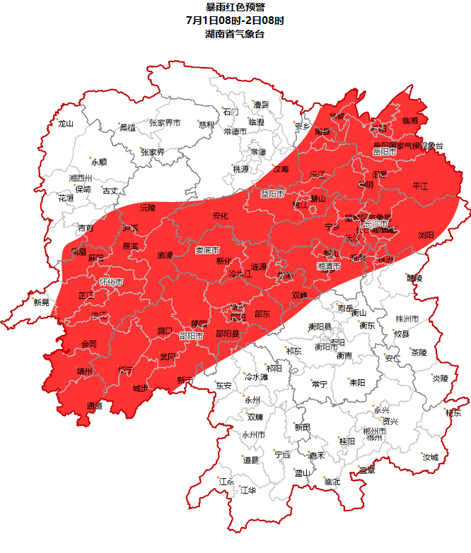 湘潭，持续暴雨！湖南再发红色预警（7月1日）