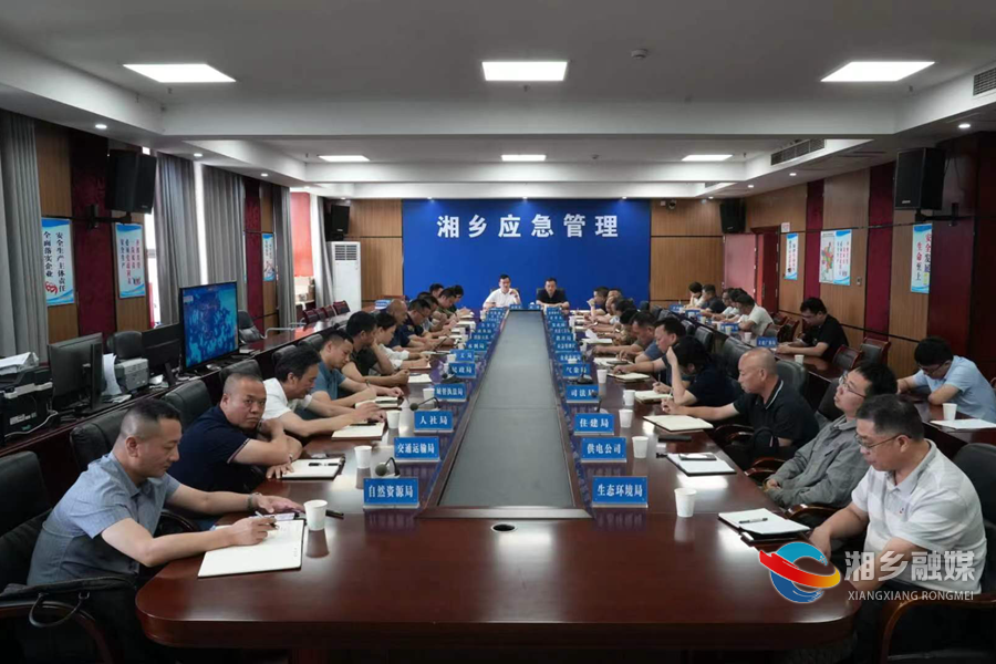 赵新文主持召开防汛工作视频调度会：统筹抓好防汛抗灾和灾后重建  全力守护群众安全