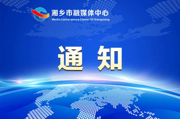 洪水黄色预警！涟水干流湘乡段将超警戒水位