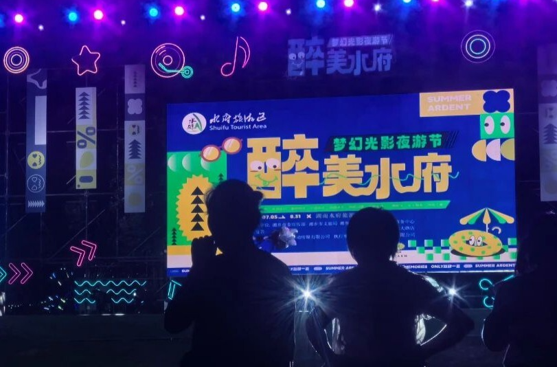 梦幻、光影、夜游！7月5日起湘乡水府“整大活”  约吗？