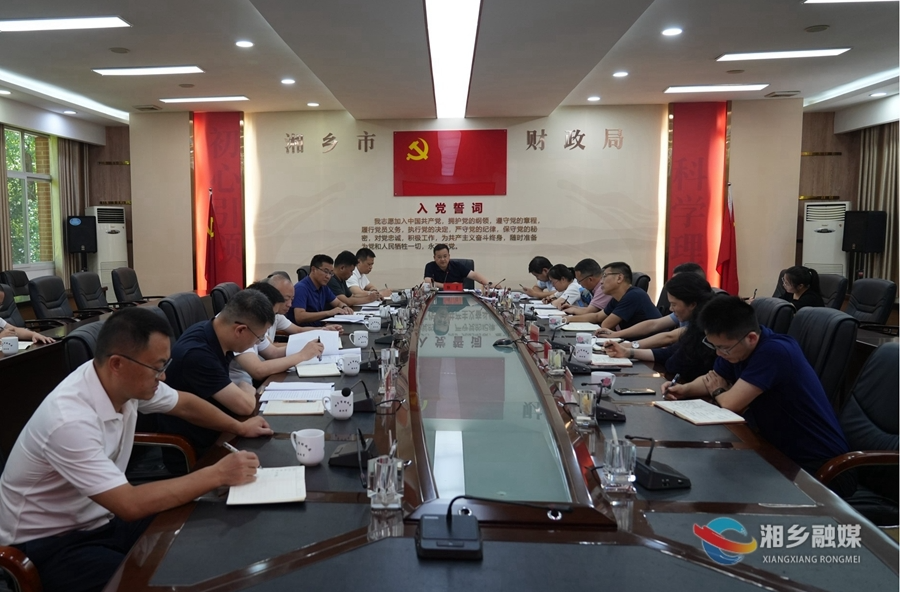 郭勇专题调度全市财税工作：牢固树立风险意识和底线思维 确保全市财税工作再上新台阶