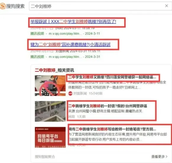 湘潭公安最新通报！这些都是谣言！