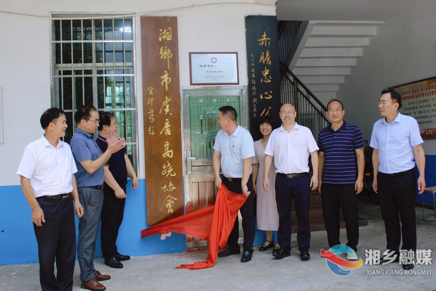湘乡市虞唐高跷协会成立