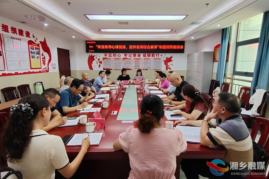 民革湘潭市委会来湘乡开展专题调研