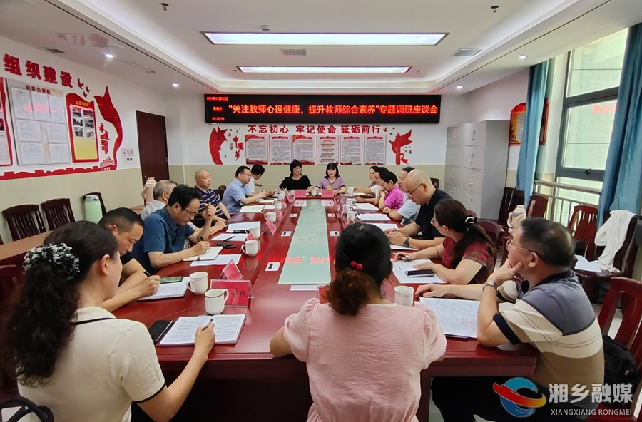 民革湘潭市委会来湘乡开展专题调研