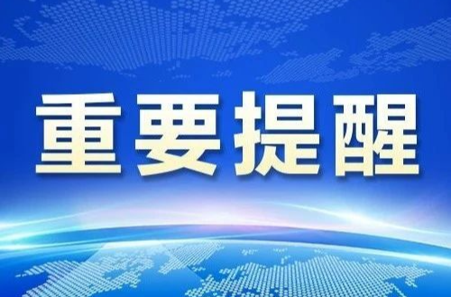 夏季消防安全指南