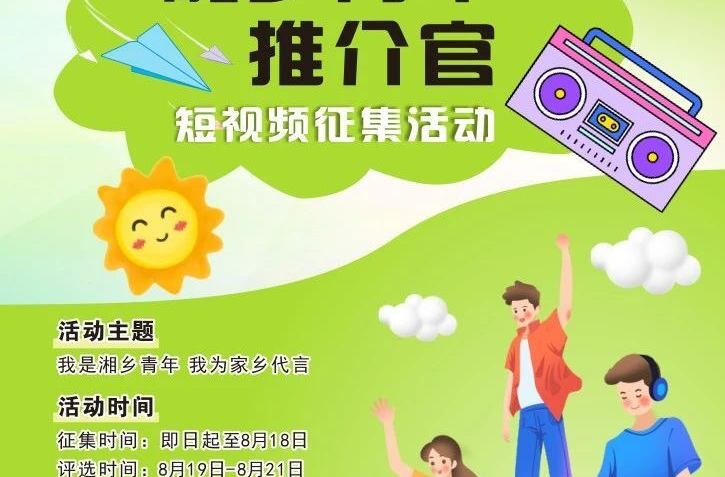 city不city你说了算 短视频大赛等你来~