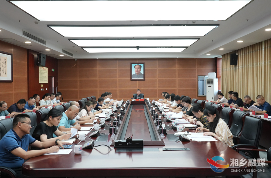 深学细悟习近平总书记考察湖南重要讲话和指示精神 举全市之力推进湘乡市园区高质量发展