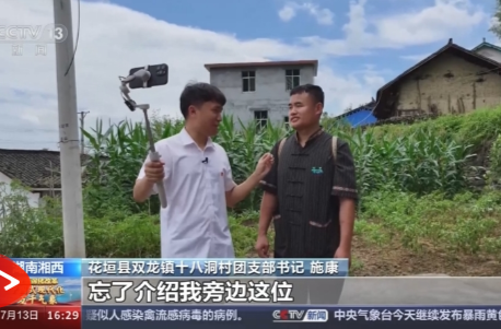 [全面深化改革 中国式现代化万千气象]湖南湘西 十八洞村有了“夜经济”