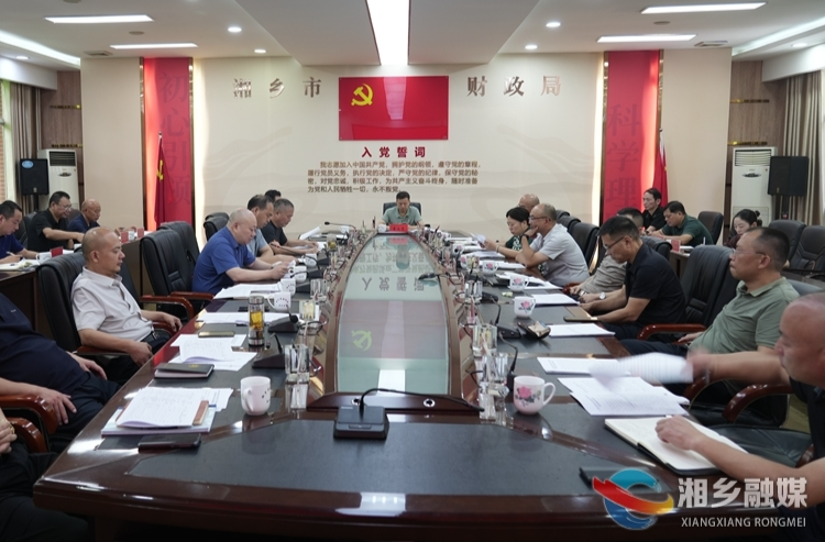 湘乡市召开盘活国有闲置低效资产资源项目建设协调指挥部第一次会议