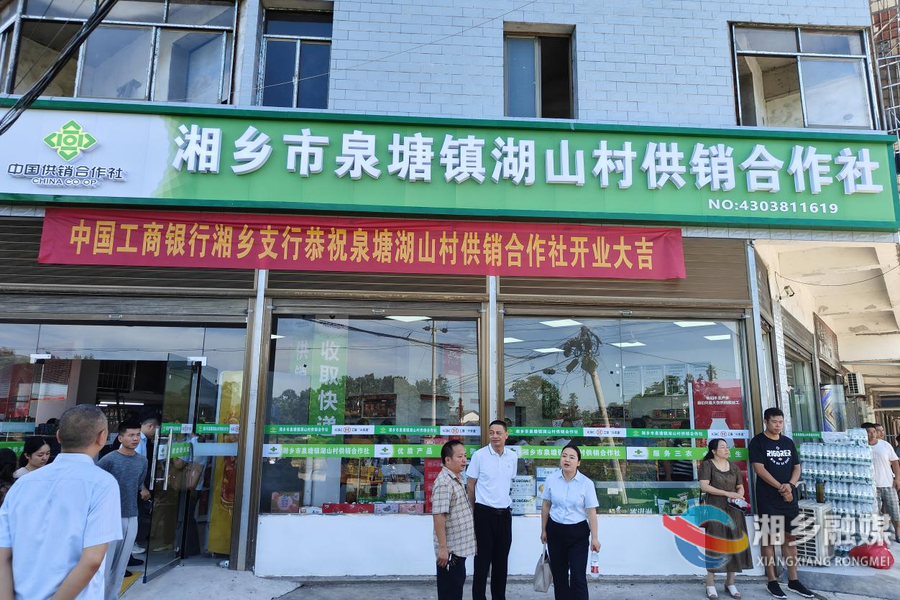 湘乡：村级供销社“回归”村民喜笑颜开