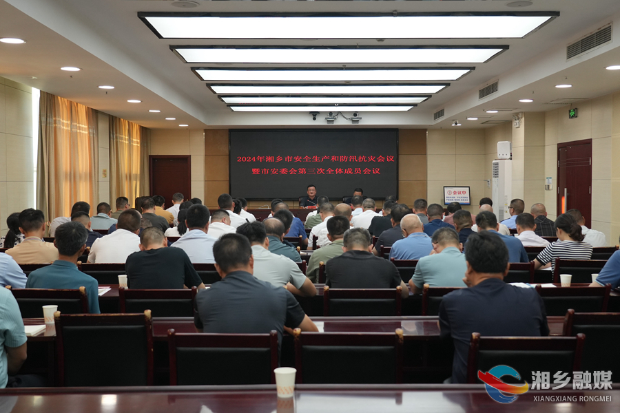 赵新文：始终保持清醒头脑  全力以赴做好安全生产、防汛抗灾工作