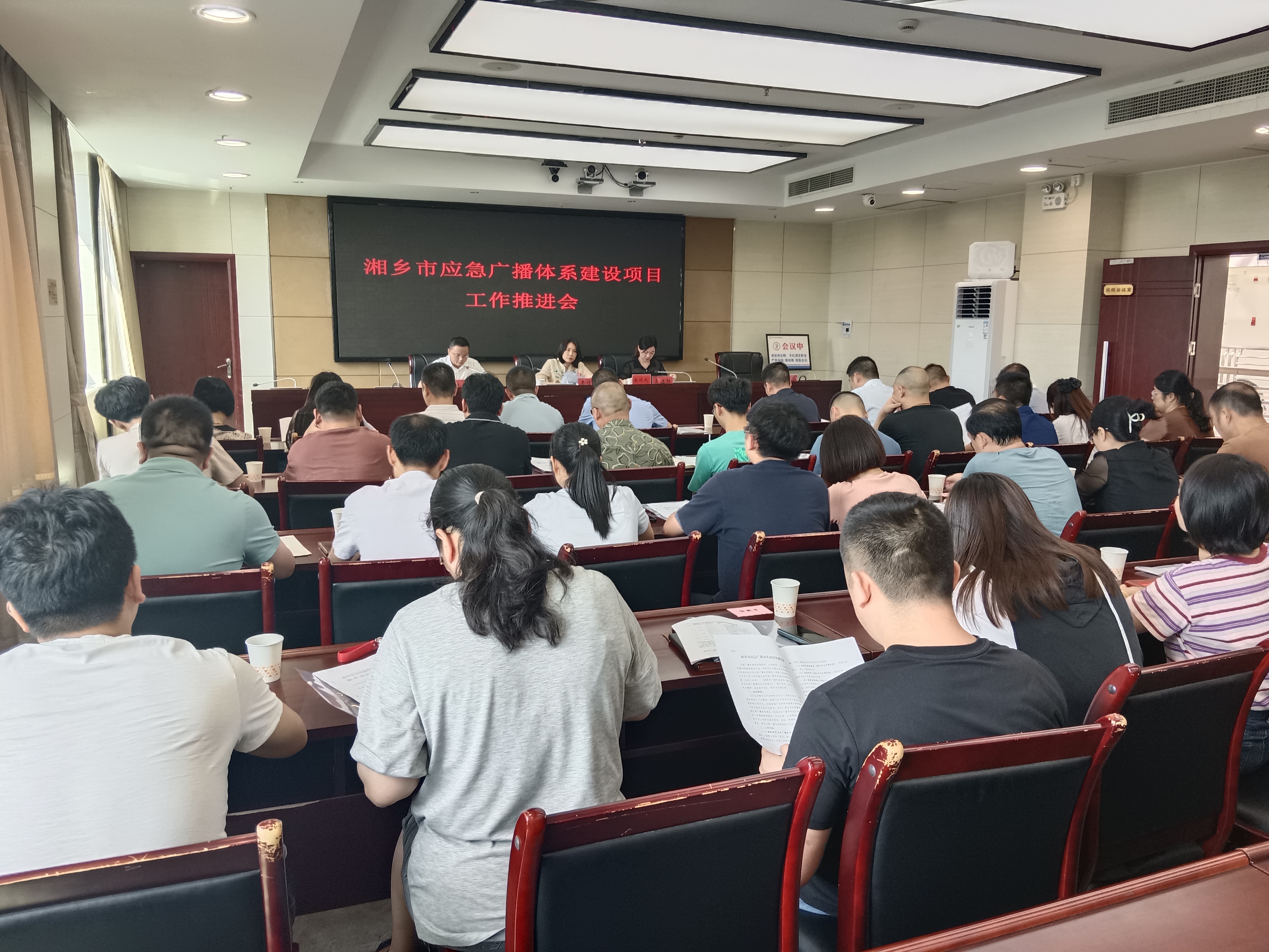 湘乡召开应急广播体系建设项目工作推进会