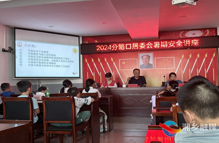[白田镇]快乐暑假 安全“童”行