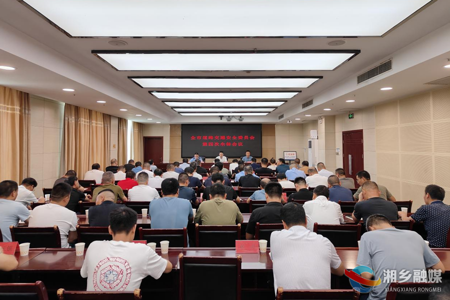湘乡：采取过硬措施 确保道路交通安全形势稳定