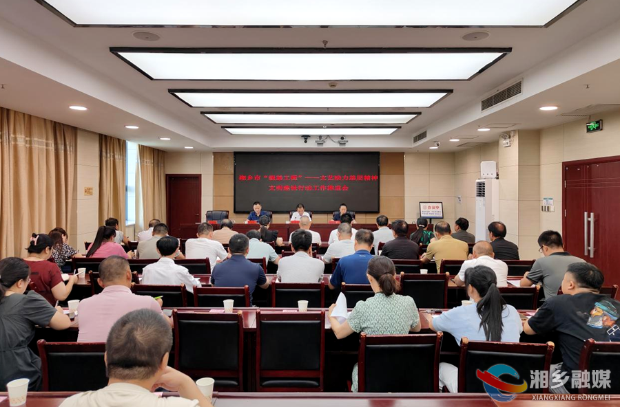 湘乡：文艺文明结对共建 携手助力基层精神文明建设