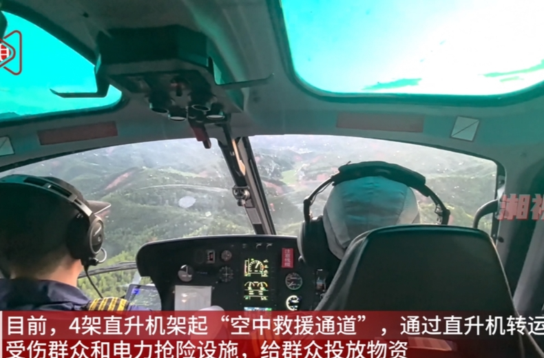 直升机架起八面山“空中救援通道”