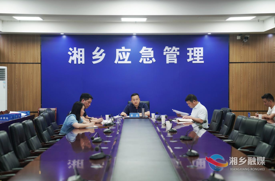 郭勇主持召开安全防灾应急工作视频调度会