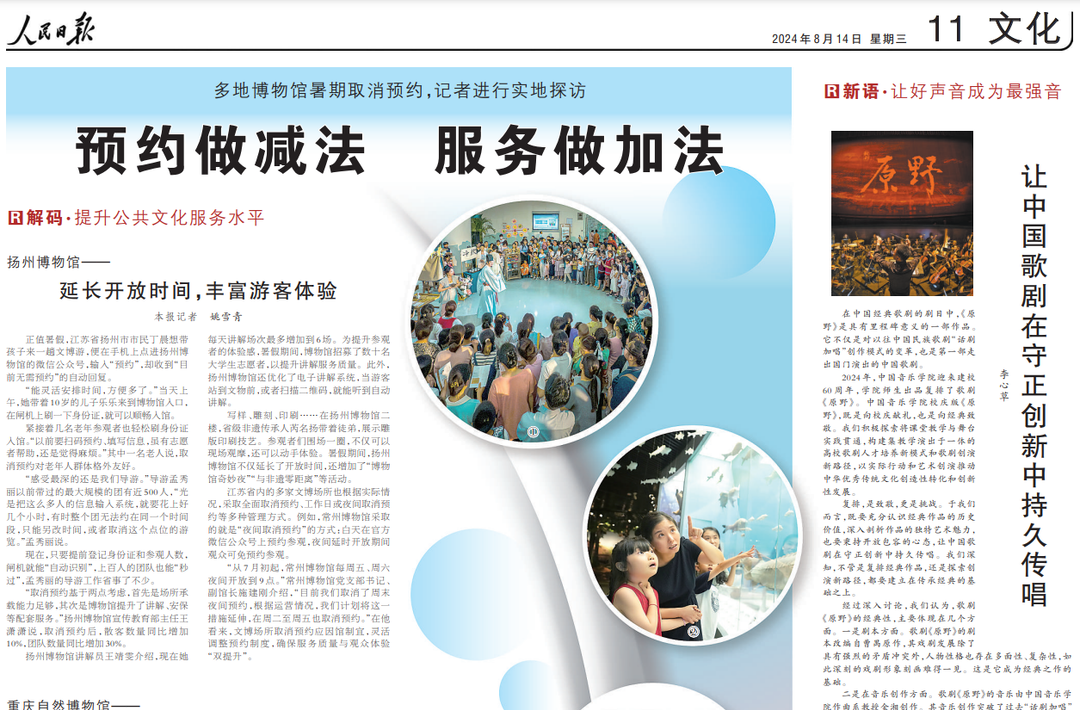 舞剧《热血当歌》在京演出