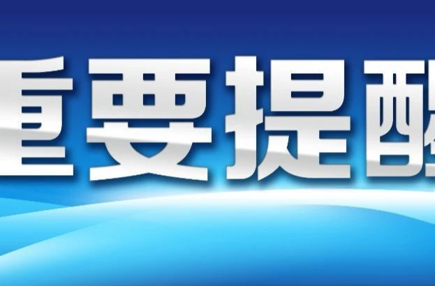 中元节，湘乡这些地方禁燃禁放！