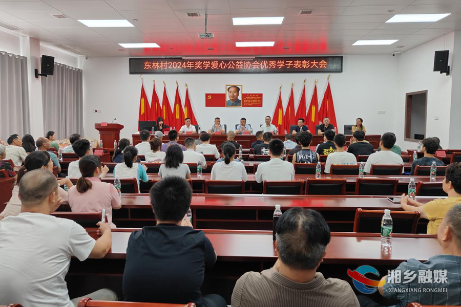 湘乡这个村成立奖学爱心公益协会 助力优秀学子梦想