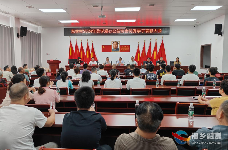 湘乡这个村成立奖学爱心公益协会 助力优秀学子梦想
