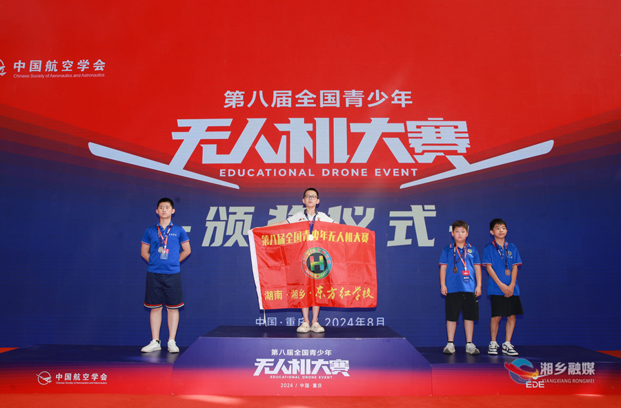 喜报！湘乡“小飞手”在国家级大赛中斩获2金2银6铜