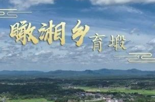 航拍视角下的育塅，有你不曾领略的美