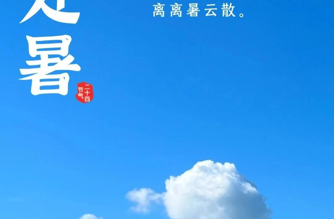 今日处暑 | 袅袅秋风起 最美人间秋