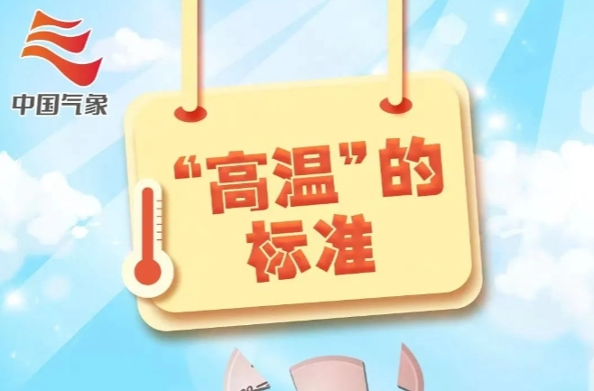 未来三天湘乡高温持续 市民注意防暑降温