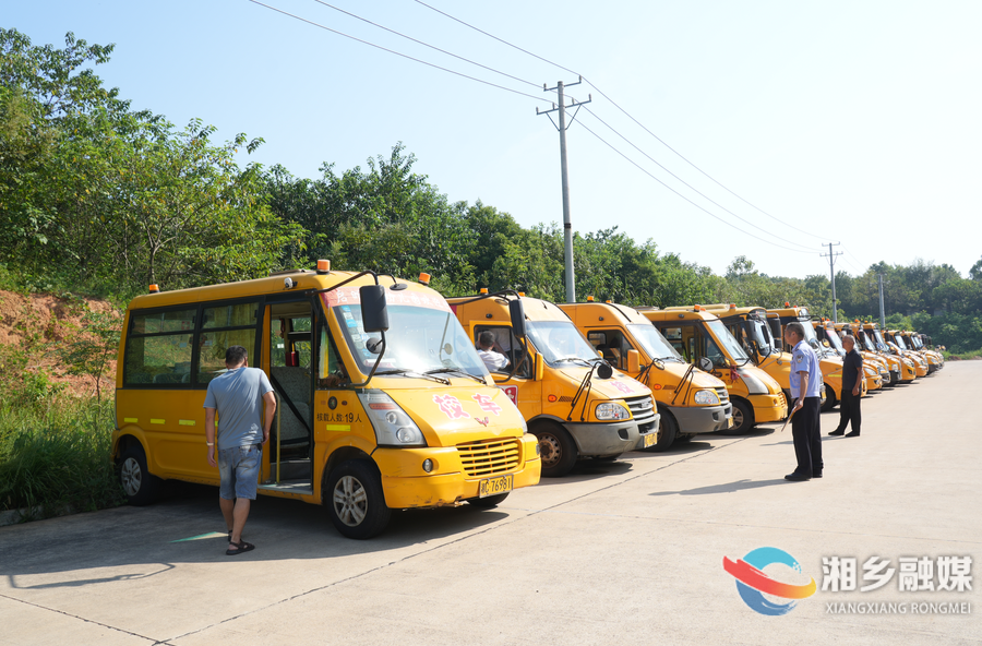 守护萌娃上学路，湘乡校车“体检”迎开学啦