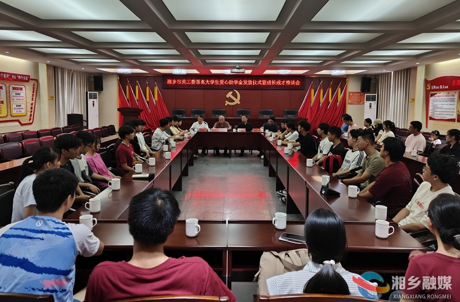 市关工委： 结对帮扶101名大学生圆读书梦