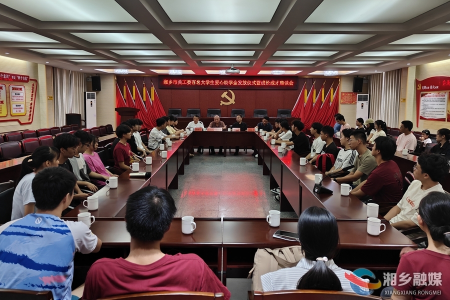 市关工委： 结对帮扶101名大学生圆读书梦