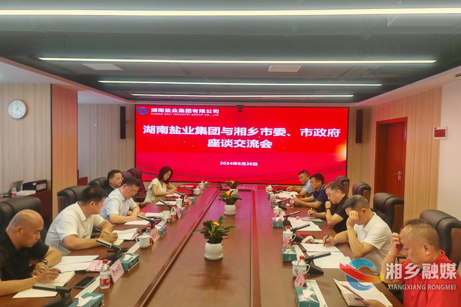 【狠抓落实年 全力拼经济】赵新文率队赴省轻盐集团对接氟盐化工基地项目