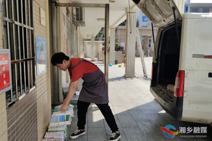 同学，你的新学期教材正在派送中！