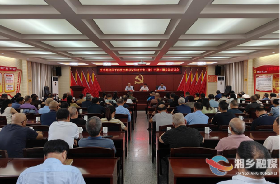 发挥余热 湘乡“银发头雁”集中“充电”！