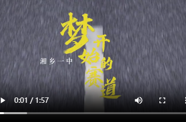 梦开始的赛道！