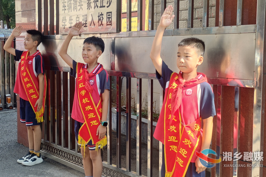 东方红学校：安全教育点亮“开学第一课”