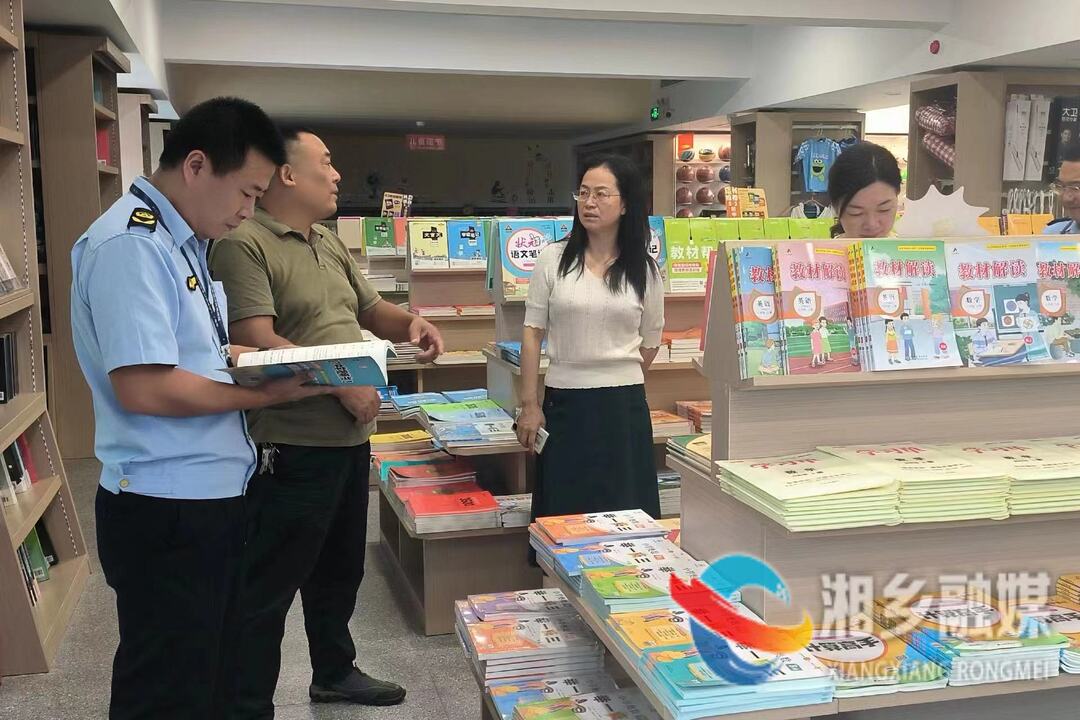 湘乡开展开学季“扫黄打非·护苗”专项检查