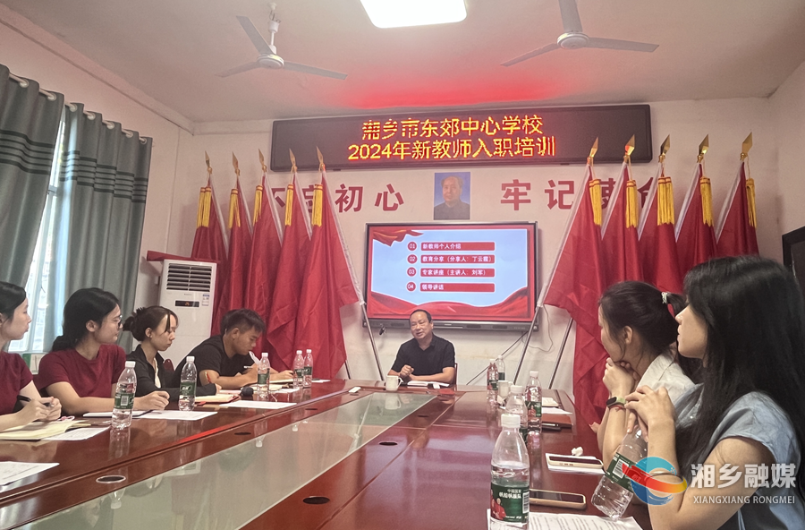 [教育局]凝“新”聚力 开展新入职教师培训