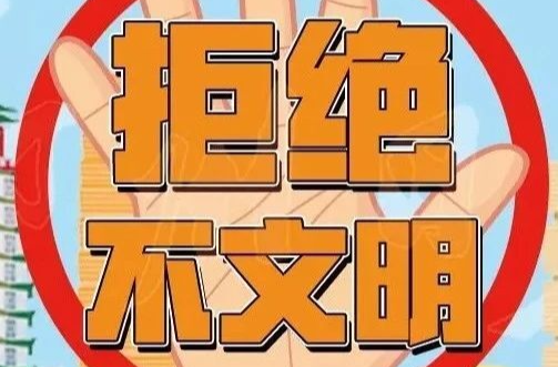 看看都有谁！湘乡这些不文明行为被曝光