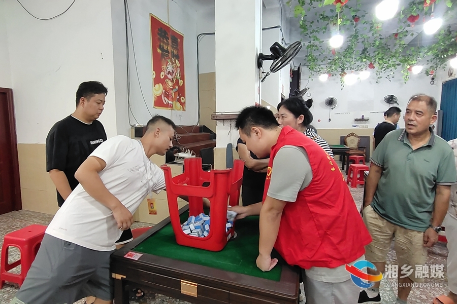 湘乡严厉打击赌博等违法犯罪活动 倡树文明新风