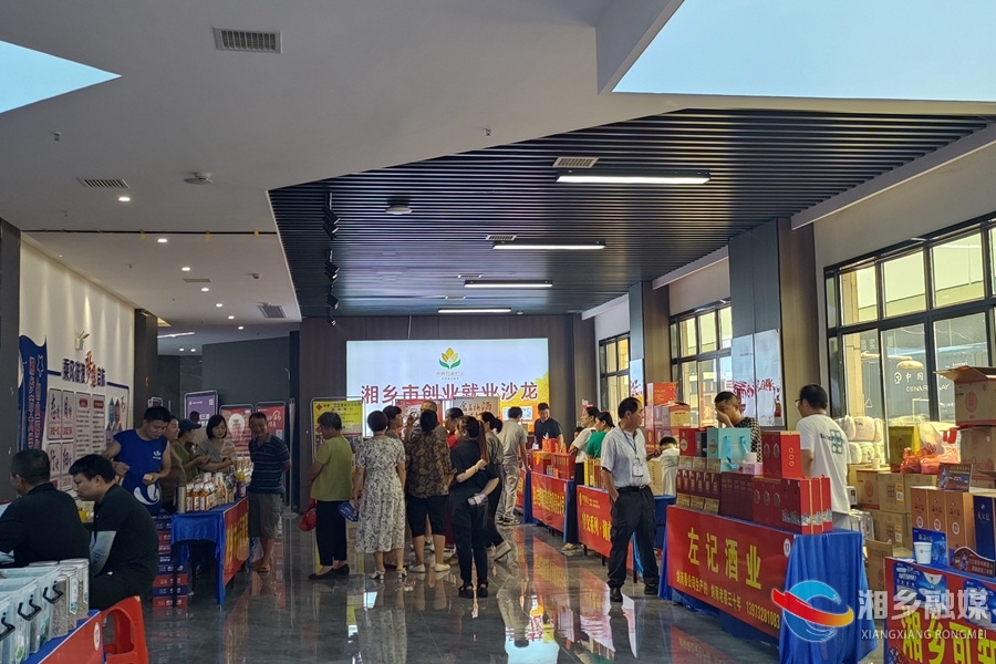 交易额2920万元！湘乡首届糖酒粮油商品交易会圆满落幕