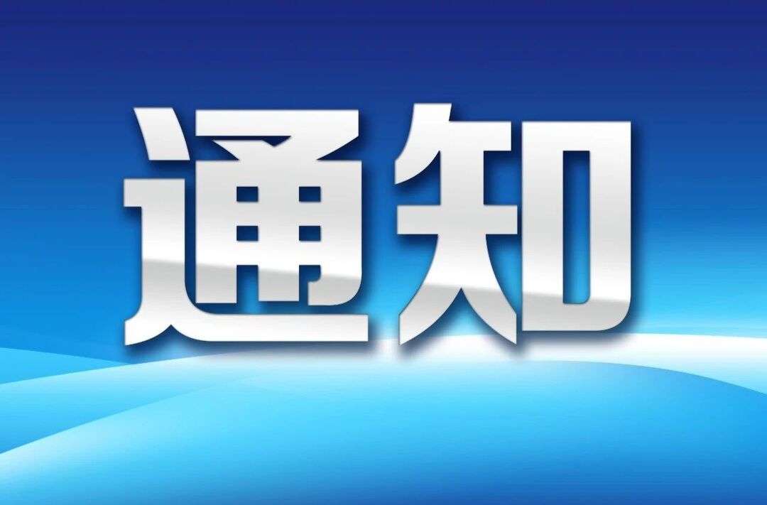 最新通知！事关湘潭所有中小学、幼儿园！