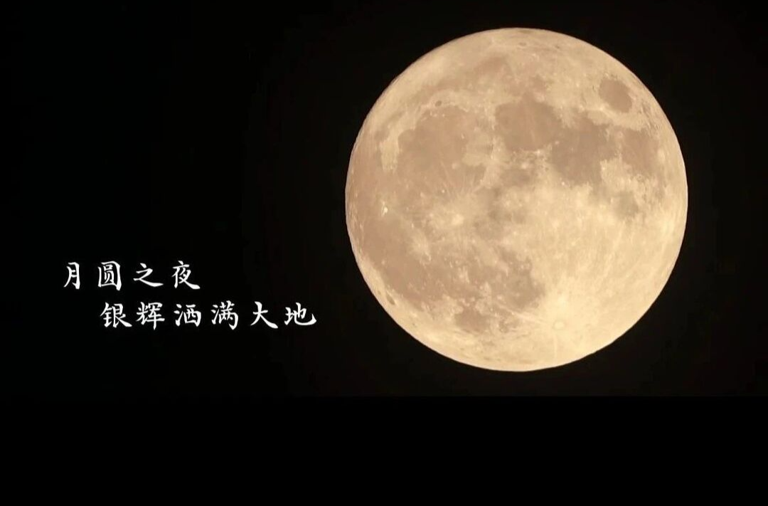 60年一遇！“超级月亮”遇上中秋满月