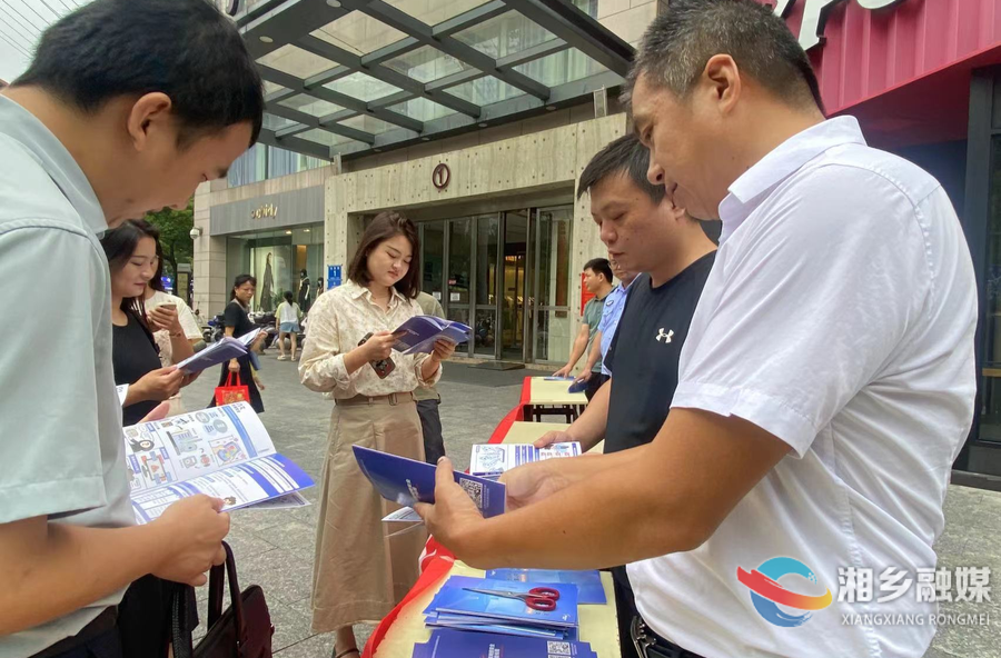 国家网络安全宣传周 | 湘乡：全民携手 共筑网络安全防线