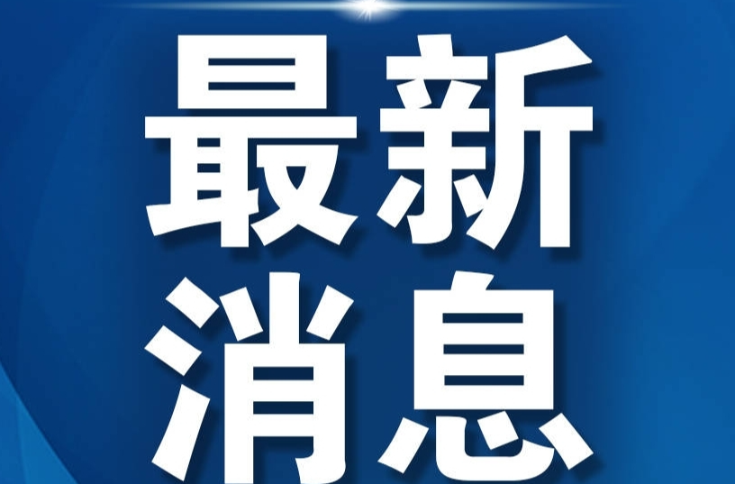 最新调整！事关湘潭住房公积金